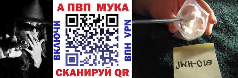 наркотики  МЕГА рабочий сайт  A-PVP мука  Тарко-Сале 