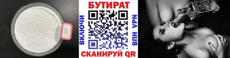 Бутират вода  Тарко-Сале 