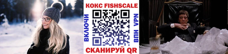 COCAIN FishScale  Тарко-Сале 