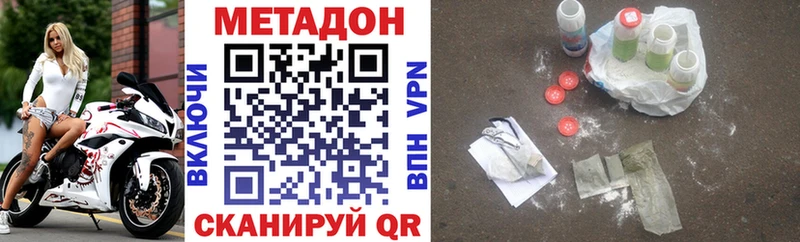 Метадон VHQ  Тарко-Сале 